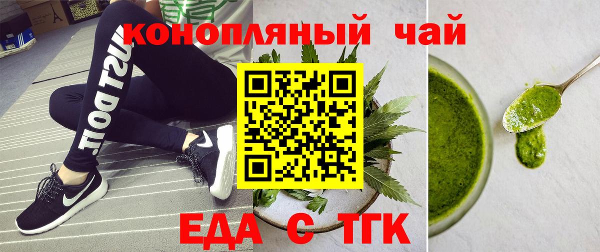 Киров  Cannafood конопля  Вход с VPN 