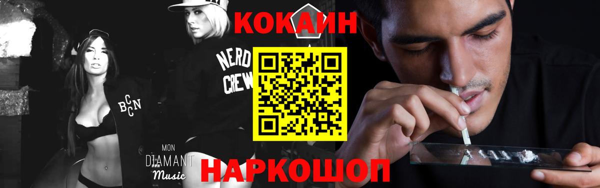 Cocaine Колумбийский  Вход с VPN  Киров 