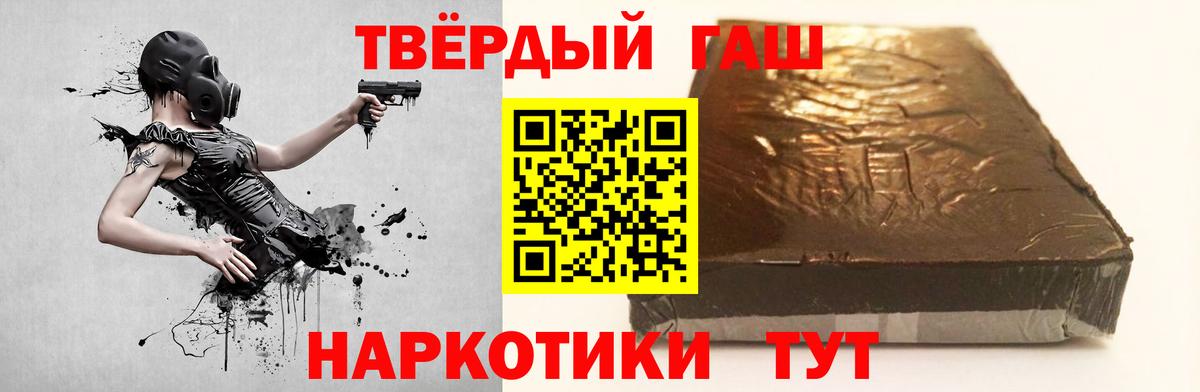 ГАШИШ убойный Киров