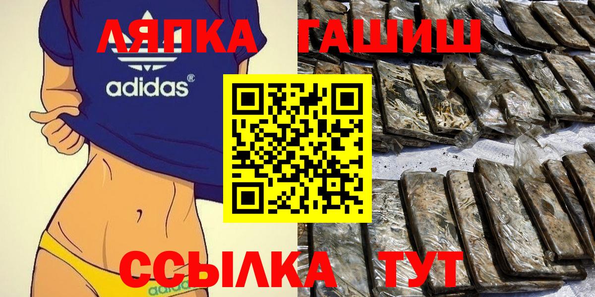 Гашиш hashish  Вход с VPN  ГАШИШ гарик  Киров 