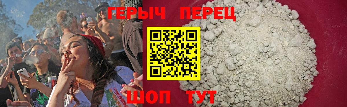 ГЕРОИН герыч Киров