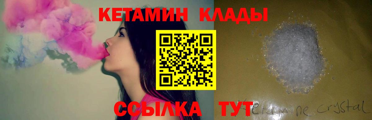 Кетамин ketamine  Вход с VPN  Киров  Кетамин VHQ 