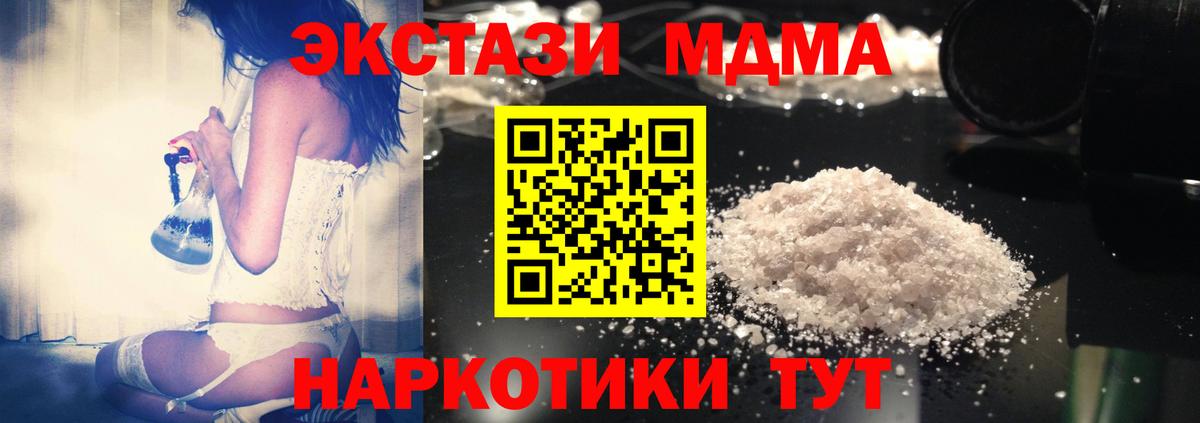 МДМА кристаллы  МДМА кристаллы  Киров  Вход с VPN 