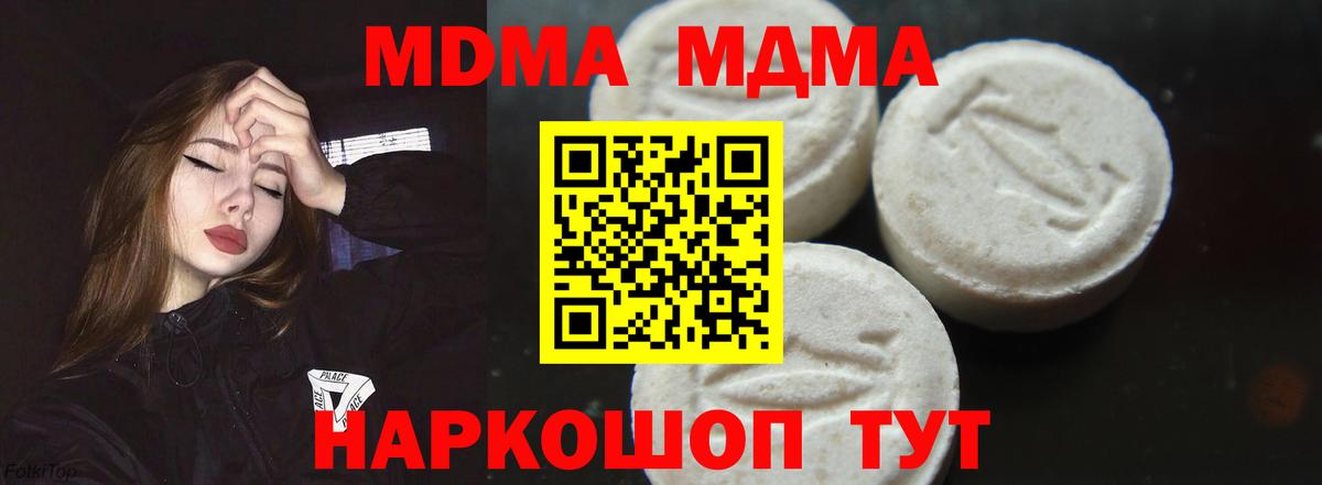 МДМА молли Киров