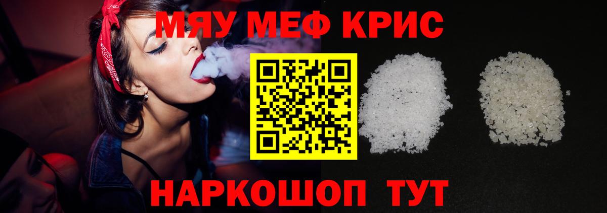 Мефедрон кристаллы  Вход с VPN  Киров  Мефедрон кристаллы 