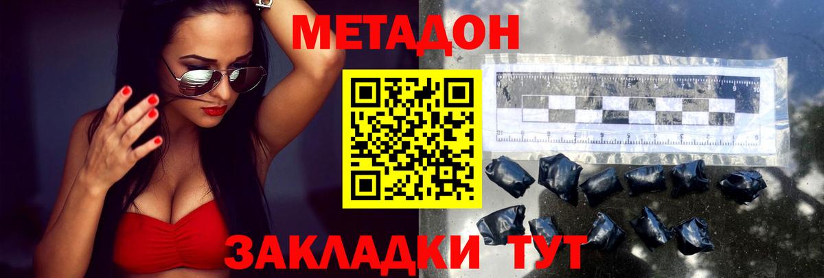 МЕТАДОН мёд Киров