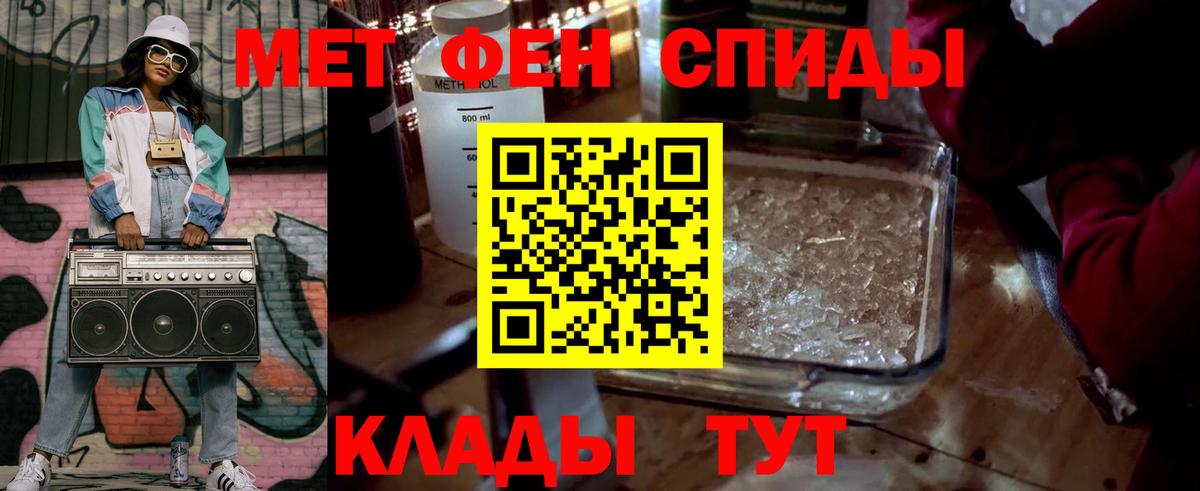 Первитин мет  Вход с VPN  Первитин мет  МЕТАМФЕТАМИН  Киров 